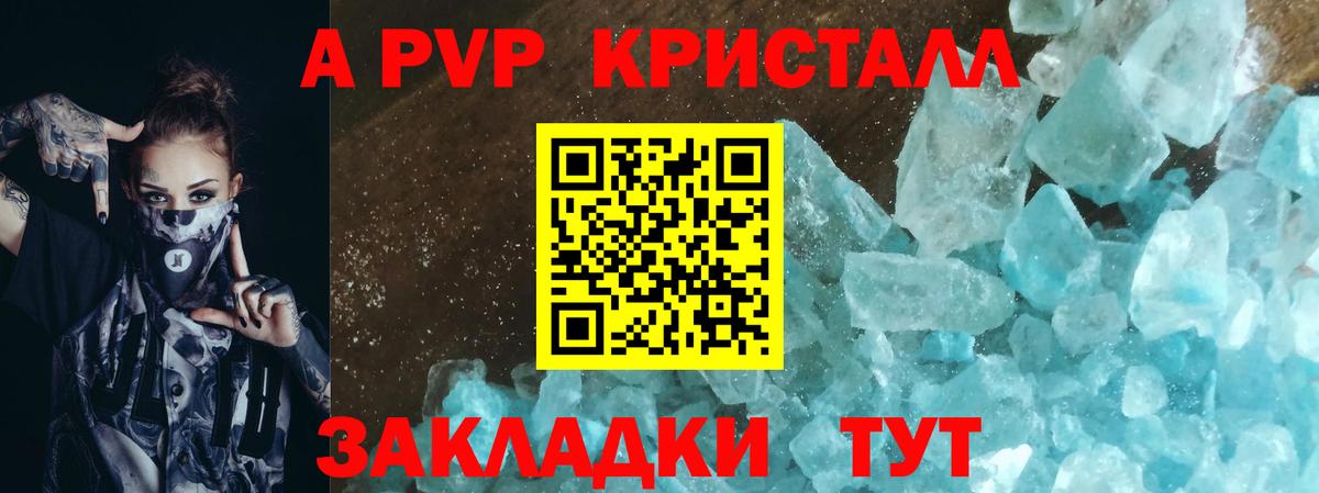 Alpha PVP мука Тула