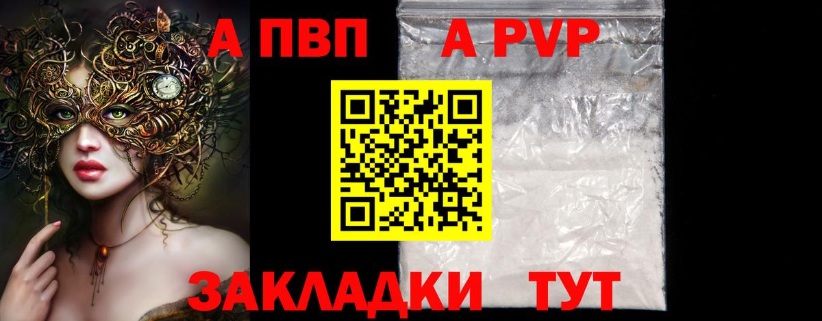 Alpha-PVP VHQ  Вход с VPN  Тула  Альфа ПВП  A-PVP мука 