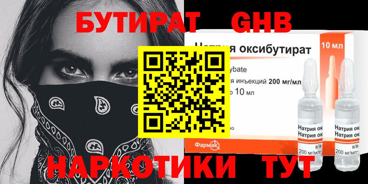 Тула  Бутират BDO  Бутират  Вход с VPN 