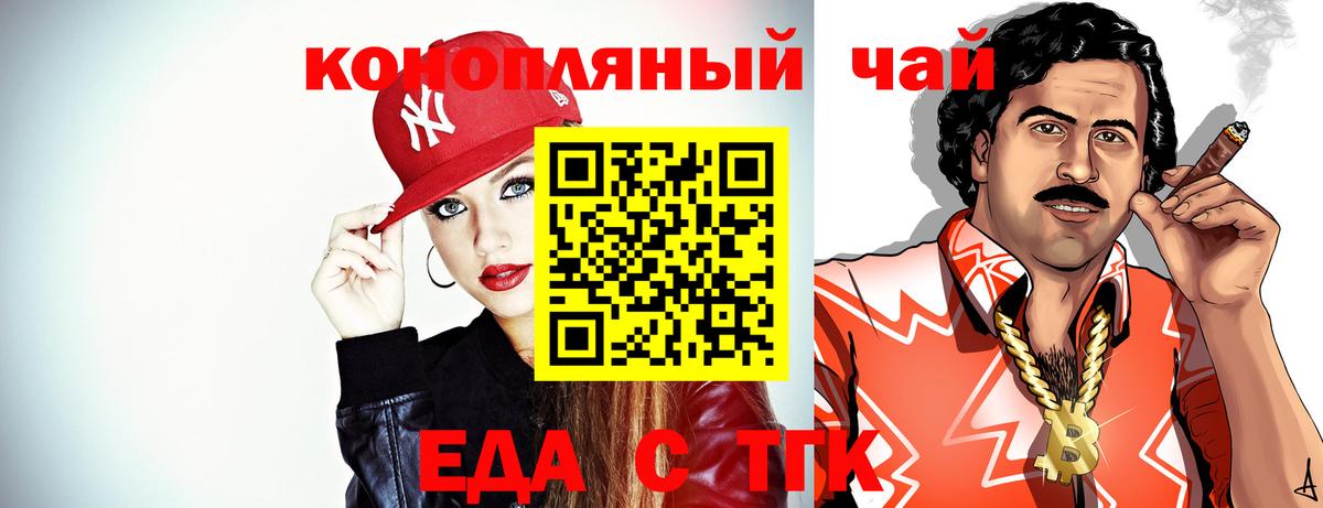 Canna-Cookies конопля  Вход с VPN  Тула 