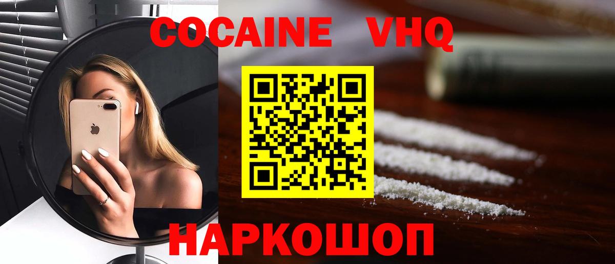 COCAIN 99%  Вход с VPN  Тула  КОКАИН FishScale 