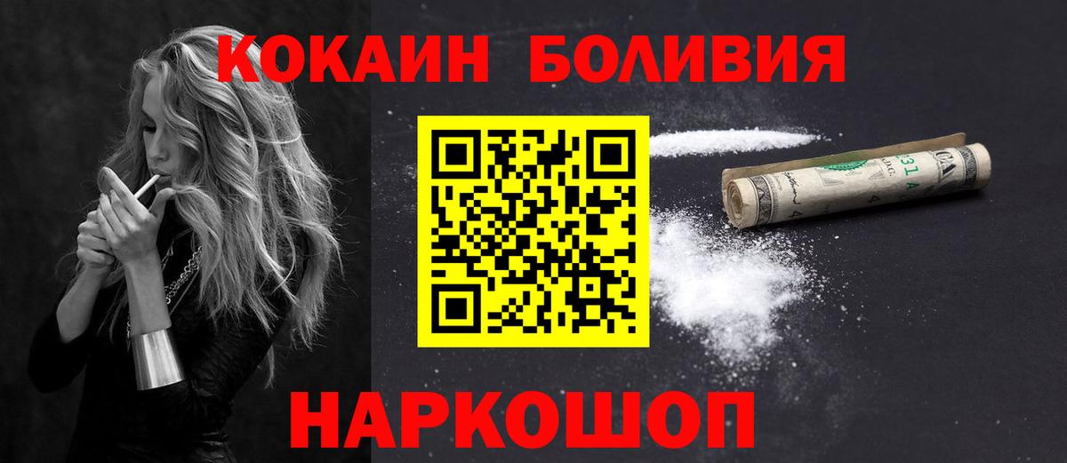 Меф МЯУ МЯУ кристаллы  Вход с VPN  ГАШ  Канабис  Тула  Как найти закладки?  Cocaine  A PVP СК кристаллы 