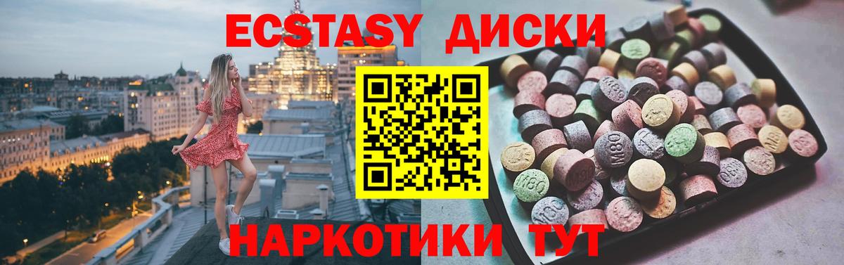 Экстази 99% Тула