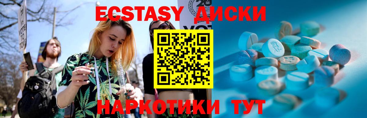 Экстази mix  Экстази  Тула  Вход с VPN 