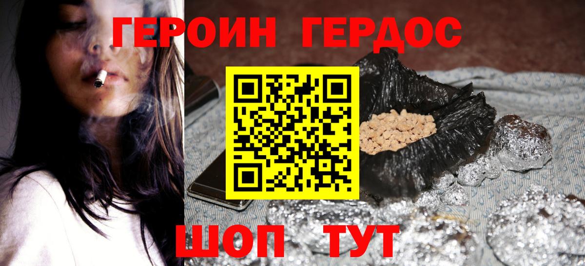 Героин афганец Тула