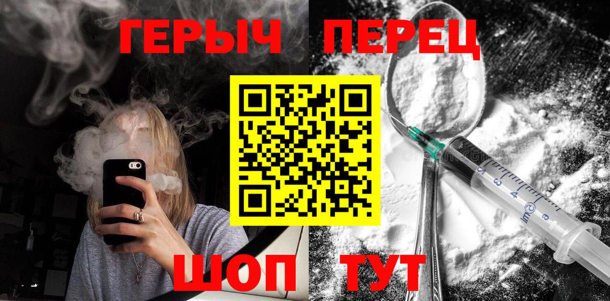 ГЕРОИН Афган  Героин  Тула  Вход с VPN 