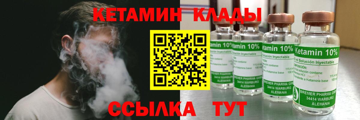 Кетамин VHQ  Вход с VPN  Тула  Кетамин ketamine 