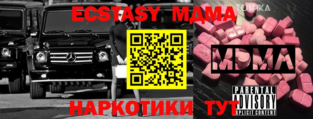 MDMA молли Тула