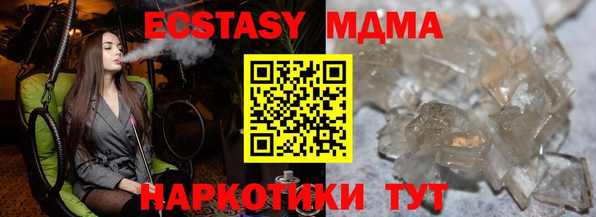 MDMA crystal  Вход с VPN  MDMA crystal  МДМА  Тула 