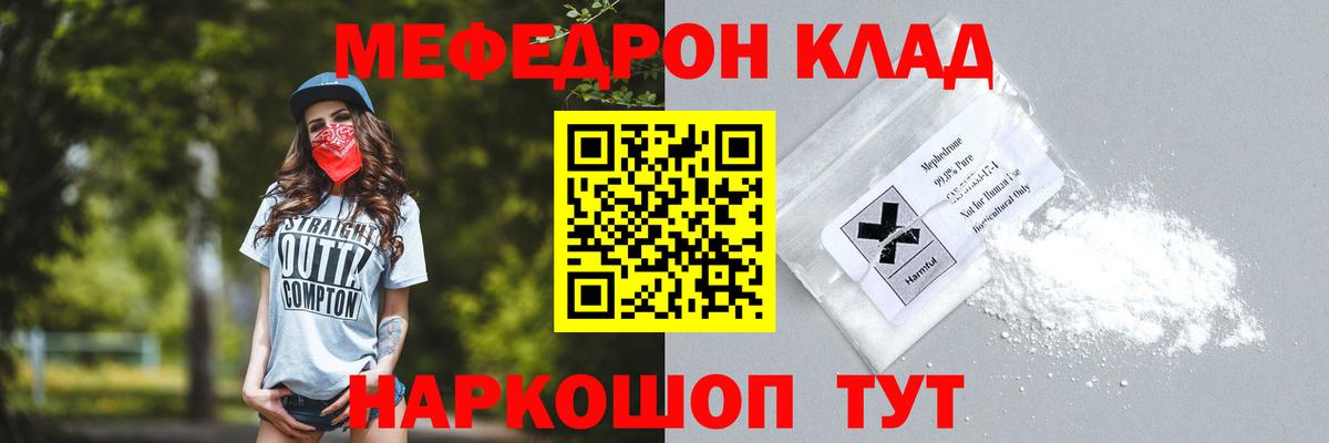 Мефедрон кристаллы  Мефедрон  Тула  наркошоп  Вход с VPN 
