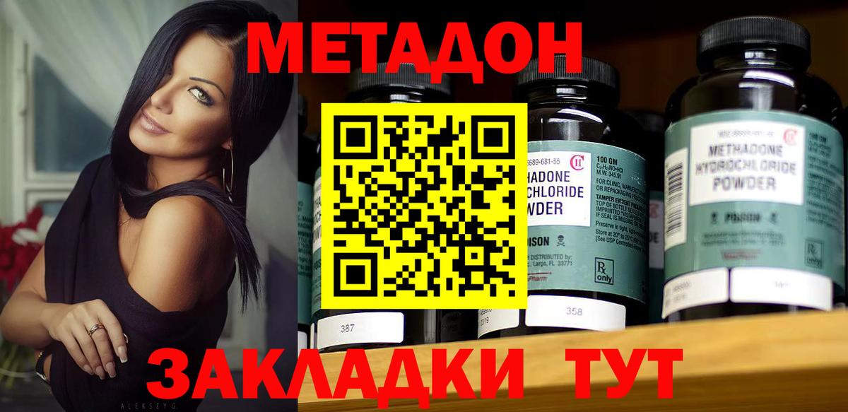 Метадон methadone  Вход с VPN  Метадон кристалл  Тула 