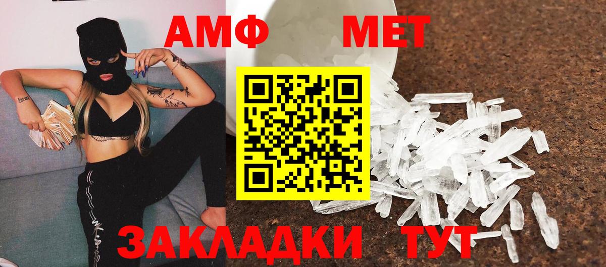 Метамфетамин  МЕТАМФЕТАМИН Methamphetamine  Вход с VPN  Тула 