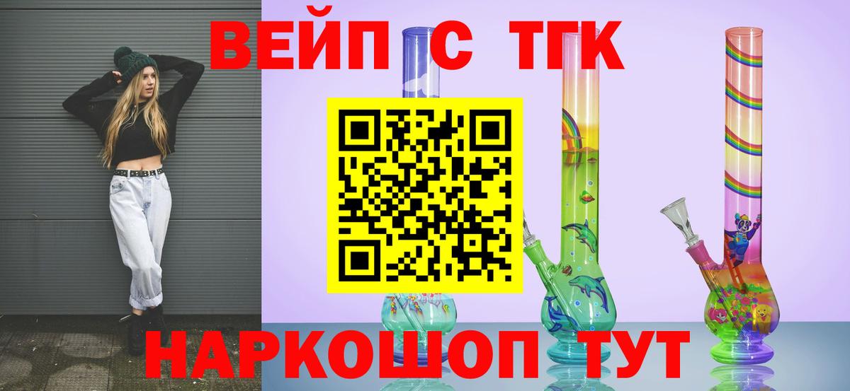Дистиллят ТГК жижа  ТГК вейп с тгк  гидра ТОР  Тула  Вход с VPN 